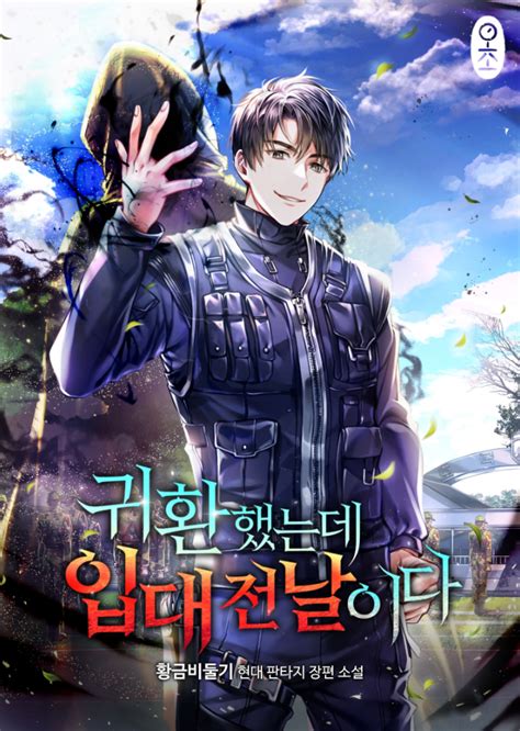 Dec 17, 2023 ... The Dark Mage's Return to Enlistment Chapter 43 Discussion ... What did you think of this chapter? 5Loved it! 4Liked it! ... DO NOT discuss the ...